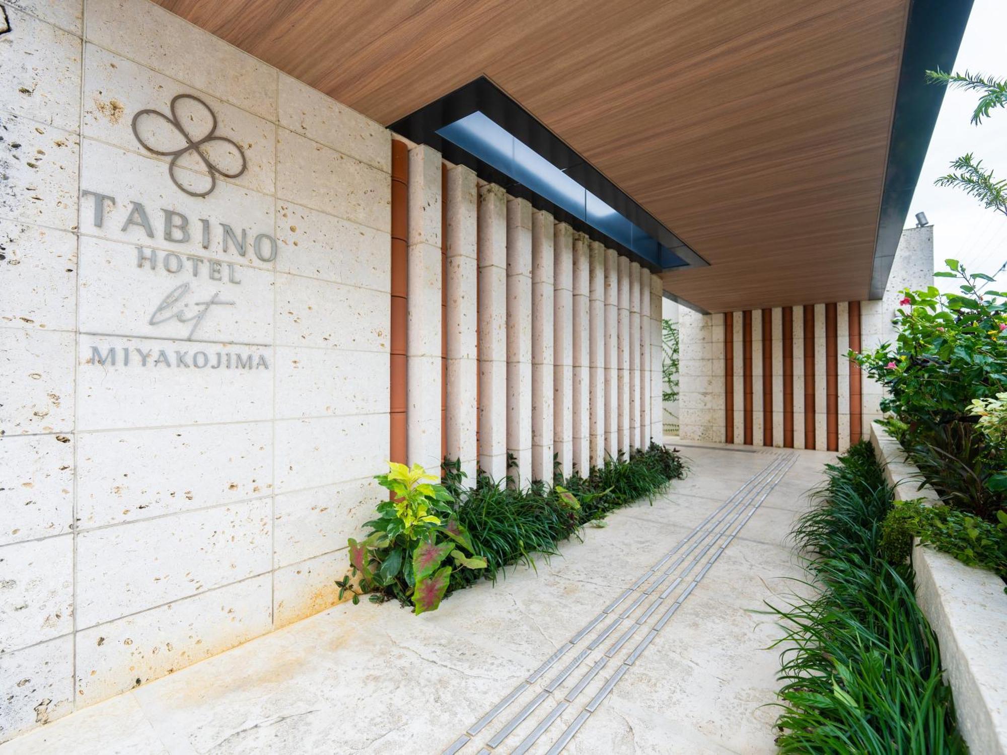 宫古岛旅游酒店 Miyakojima  外观 照片